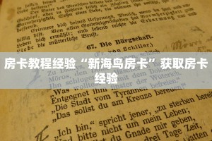 科普!“微信逗趣互娱金花房卡大厅链接""哪里弄房卡怎么充值才优惠