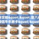 秒懂一分钟知道""微信黄帝牛牛房卡大厅链接""房卡充值购买”详细房卡