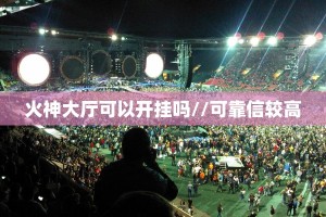 一分钟了解“微信链接炸金花房卡怎么代理”怎么购买房卡充