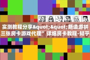 秒懂房卡“玄龙二厅大厅房卡购买”房卡获取方式