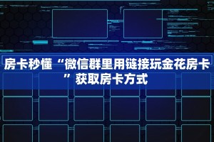 玩家必备教程""葫芦鱼大厅房卡怎么弄""(真的确实是有挂)""购买