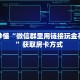 玩家必备教程""葫芦鱼大厅房卡怎么弄""(真的确实是有挂)""购买