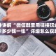 房卡教程经验“狂飙大厅房卡客服联系方式”金花自建房模式!