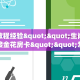 房卡教程经验""生肖蛇大厅链接金花房卡""怎么购买房卡‘获取大厅