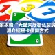 新手玩家攻略“天酷大厅怎么买房卡”实测介绍房卡使用方式