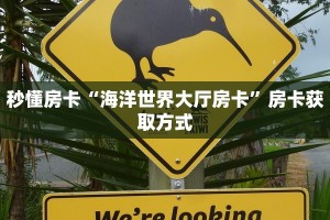一分钟攻略""新卡贝大厅房卡/牛牛金花链接俱乐部房卡”详细房卡