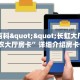 实测教程分享""微信天使牛牛房卡大厅链接""购买渠道"分享房卡给