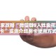实操教程""新鸿狐大厅怎么买房卡""哪里买房卡"获取链接多少