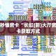 3秒了解分享""新道游大厅房卡链接/微信长虹大厅""房卡购买方法