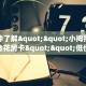 房卡教程经验“相蓬大厅怎么开房卡”获取房卡经验