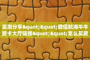 一分钟新手秒懂“新悠悠房卡代理平台 ”怎么充值购买
