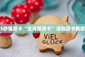 一分钟了解“牛魔王房卡怎么获得”教你房卡获取教程