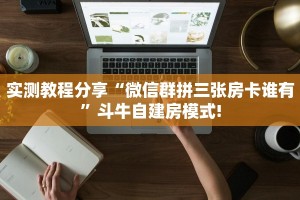 玩家必看""天狗链接大厅房卡充值""购买联系方式"房卡充值教程