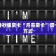 房卡教程经验""西游大厅拼三张房卡低价获取""怎么买房卡‘房卡充值