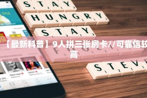 三秒盘点""椰子乐动大厅房卡怎么弄/518互游大厅房卡""如何获取房