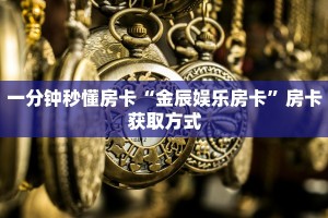 实操教程""微信新518互游牛牛房卡大厅链接""在哪里购买大厅房卡