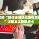 新手玩家攻略“乐酷大厅副厅房卡”详细房卡怎么购买方式