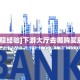6秒盘点""旺仔大厅链接金花房卡房卡在哪获取”详细房卡怎么购买