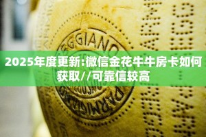 玩家必备教程""新九五牛牛房卡充值""哪里购买房卡,如何使用教程