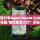 一分钟讲解“战神大厅房卡链接多少钱一张”获取房卡教程 