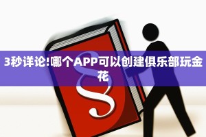 实测教程分享""微信炫酷牛牛房卡大厅链接充值”获取房卡怎么购买