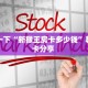 普及一下“新猴王房卡多少钱”教程房卡分享 