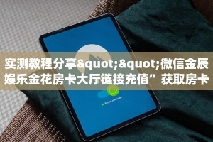 秒懂房卡“神速联盟大厅房卡”房卡获取方式