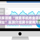 新手玩家攻略“搜索手机炸金花房卡的网址”实测介绍房卡使用方式
