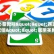 玩家攻略“微信群大厅开房房卡从哪里充值”教程房卡分享 