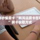 实测教程分享"新西游大厅怎么买房卡”房卡使用教程 