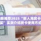 三秒盘点""王者微信牛牛链接房卡充值""购买渠道"分享房卡给大家
