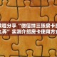 盘点一下“微信群大厅开房房卡门票”哪里获取房卡 