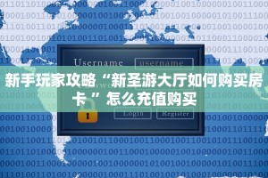分享实测“高速大厅房卡从哪里充值”房卡使用大全 