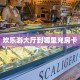 一分钟知道“新卡农牛牛房卡”获取房卡购买教程