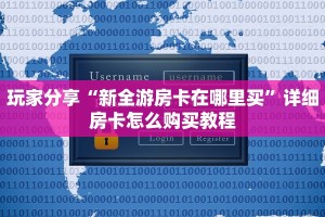 一分钟攻略""乐酷牛牛房卡充值""购买联系方式"房卡充值教程-知乎