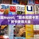 今日话题"“新永和房卡怎么获取”房卡使用大全 