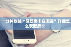9秒了解""卡贝大厅怎么买房卡""房卡充值教程-知乎