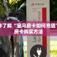 一分钟了解“宝马房卡如何充值”详细房卡购买方法