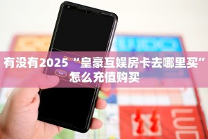 8分钟了解“微信金花链接房卡”在哪充值购买  