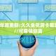 6秒盘点""红豆微信牛牛链接房卡充值充值”获取房卡怎么购买教程