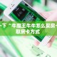 一分钟攻略""微信金花房间链接/牛牛金花链接正版房卡哪里弄""购买