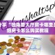 玩家分享“独角兽大厅房卡哪里买”详细房卡怎么购买教程
