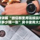 新手必看“开心平台微信金花房卡 ”怎么充值购买