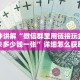 今日话题""海棠金花房卡充值""怎么弄房卡"详细步骤分享!!!