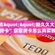 6秒盘点""新久久大厅怎么买房卡”获取房卡怎么购买教程