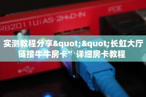 实测分享""微信乐酷副厅金花房卡大厅链接""充值方式"分享房卡给