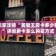 秒懂房卡“微友约局大厅房卡”房卡多少钱