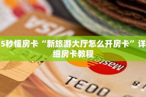 今日话题""微信玖玖牛牛房卡大厅链接”详细房卡怎么充值教程