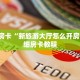 今日话题""微信玖玖牛牛房卡大厅链接”详细房卡怎么充值教程