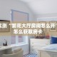 一分钟攻略""天蝎金花房卡充值""在哪里可以拿到链接,充房卡